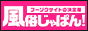 那覇風俗情報満載！風俗じゃぱん